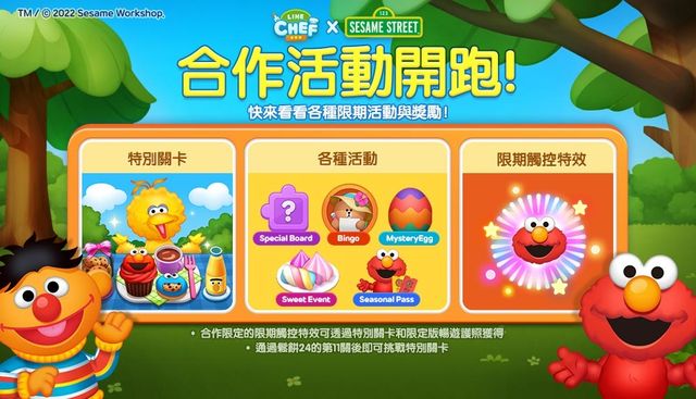 《LINE 熊大上菜》x Sesame Workshop 聯名合作 推出各具特色的「Sesame Street」夥伴《line シェフ》