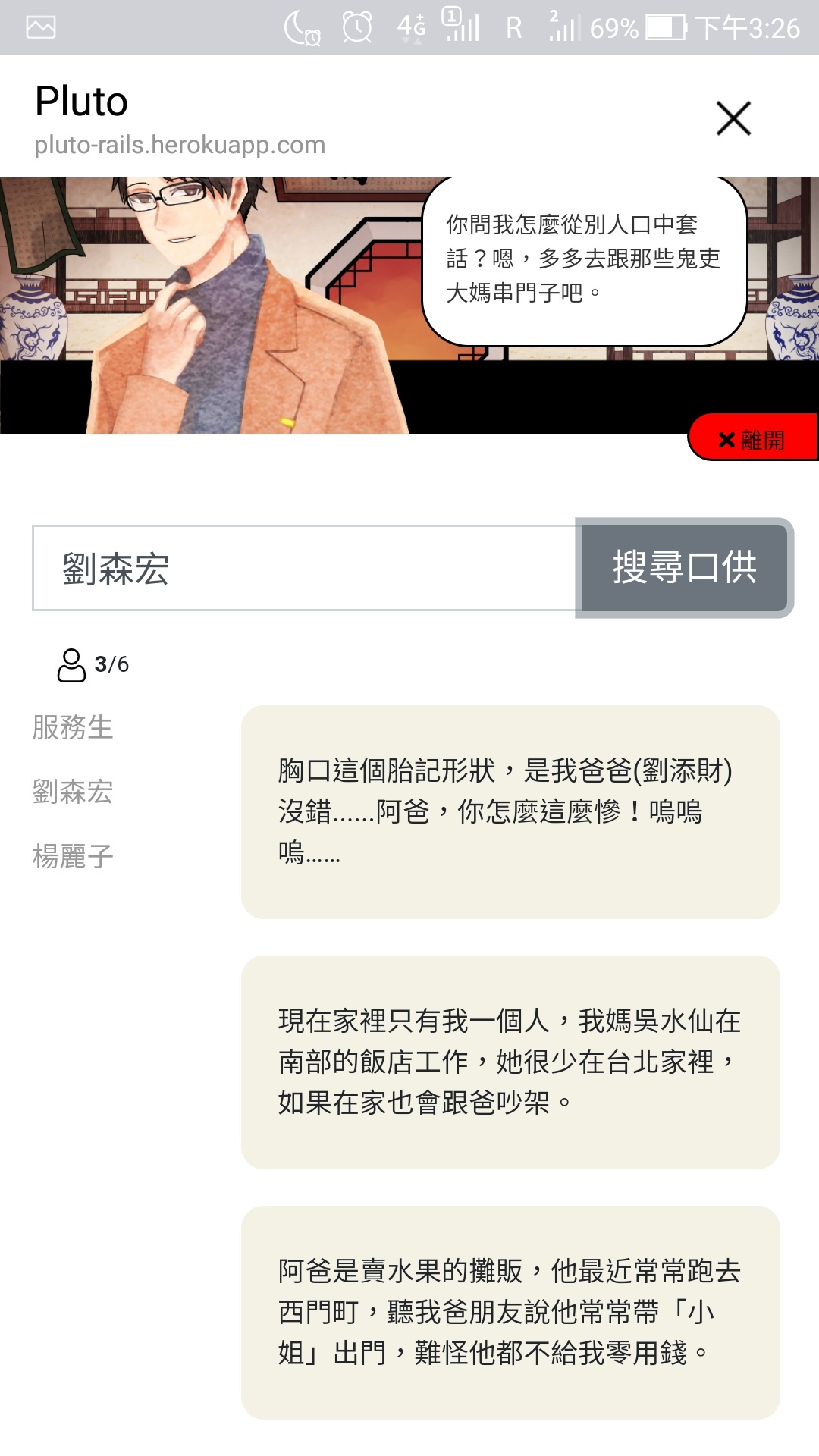 全新介面更有帶入感 image