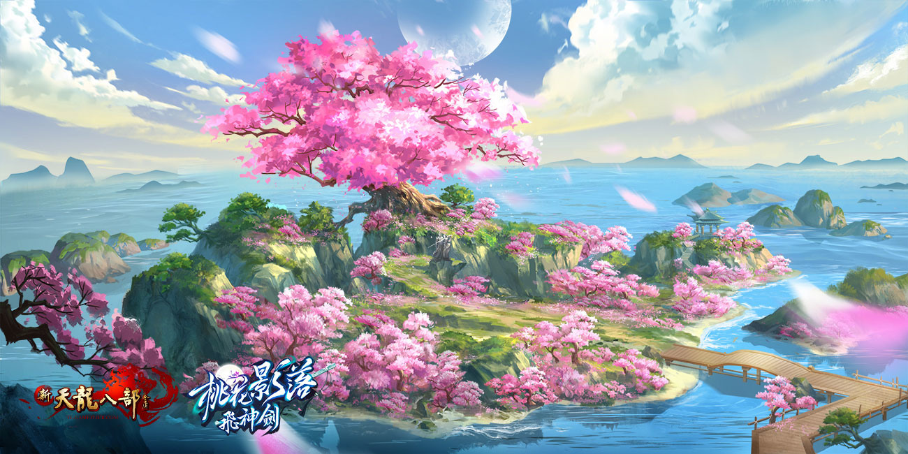 新天龍八部online 第13 個新門派 桃花島 登場同步開放所屬場景 巴哈姆特