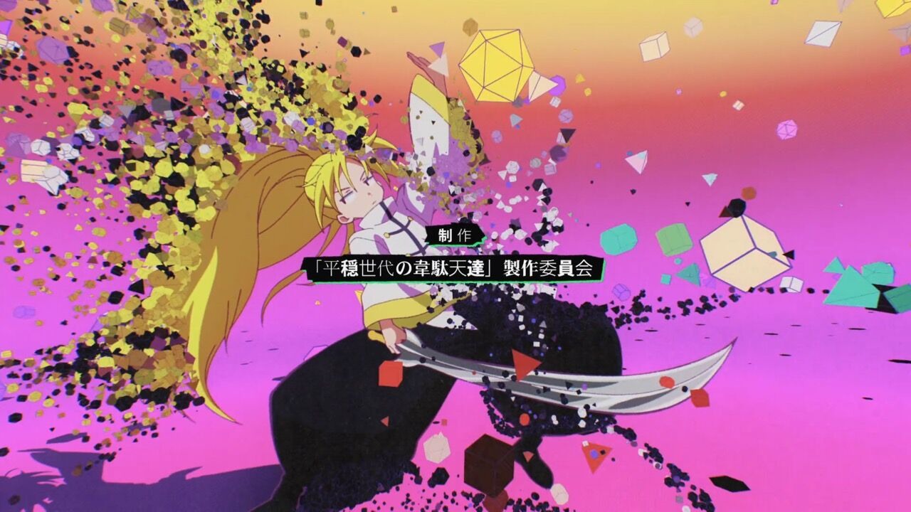 本作的片頭曲畫面絕對是本季傑作 image