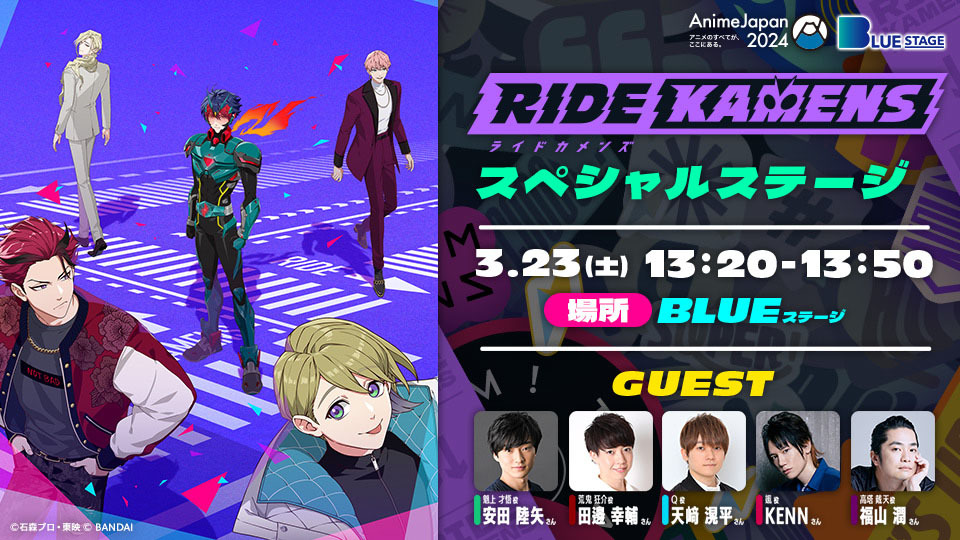 《Ride Kamens》釋出全 16 名假面騎士與支援主角的管家等角色情報《ライドカメンズ》 - 巴哈姆特