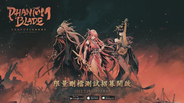 《影之刃：斷罪者》「弦音鳴泣」刪檔付費測試招募開啟《Phantom Blade: Executioners》