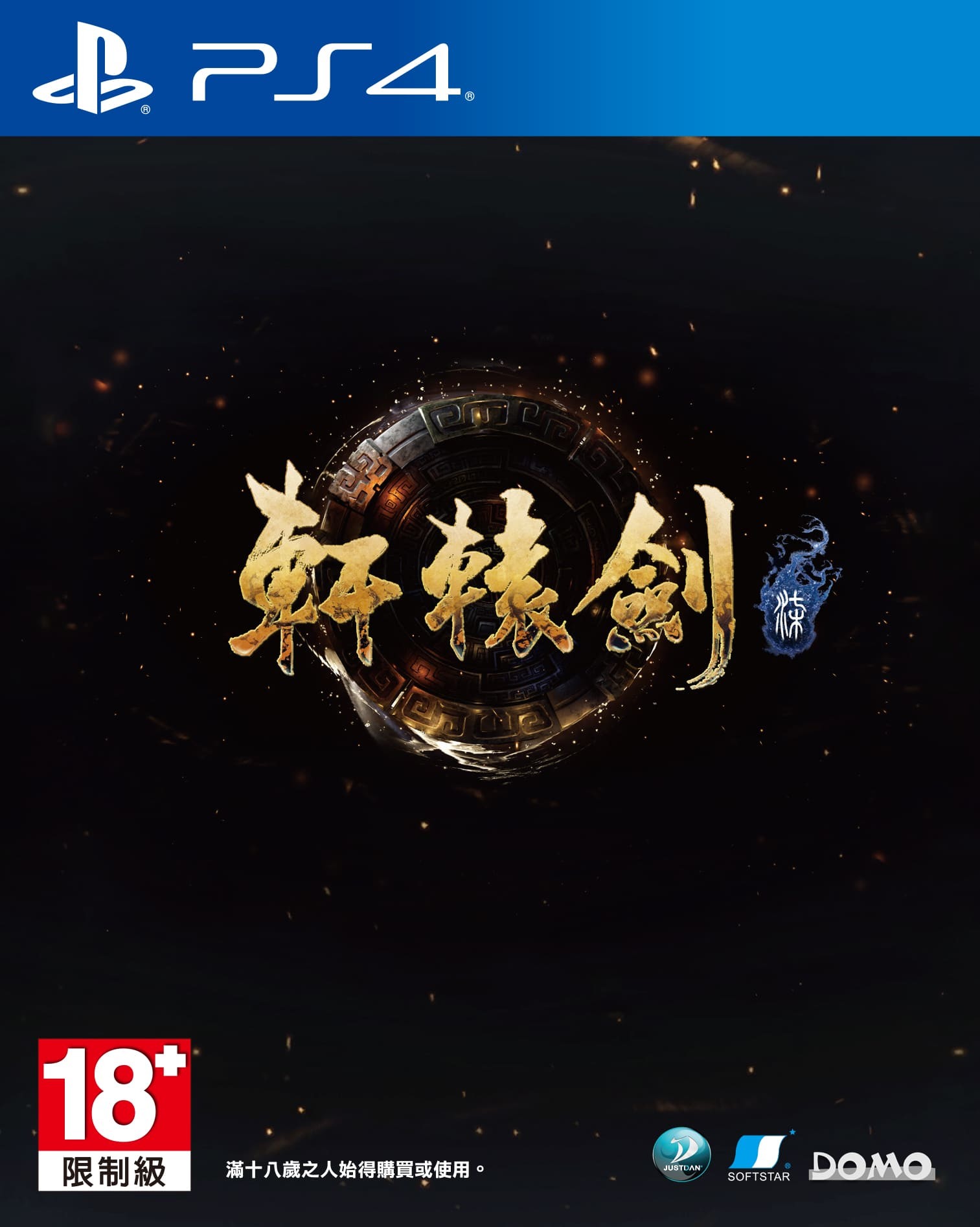 PS4 實體 一般版 / 限定版 示意圖 image
