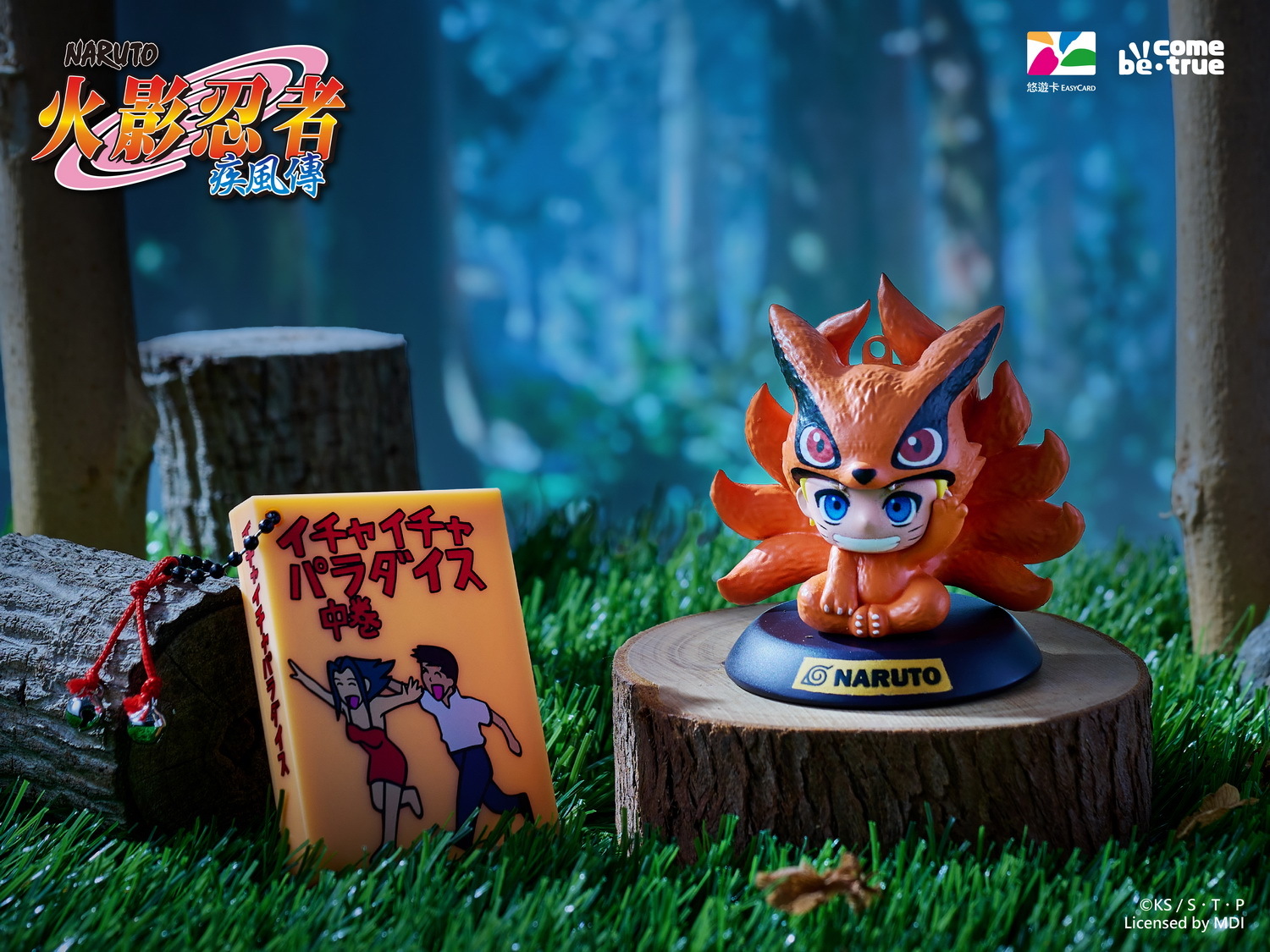火影忍者疾風傳》造型悠遊卡第二波登場九尾鳴人與親熱天堂造型3/18 推出- 巴哈姆特