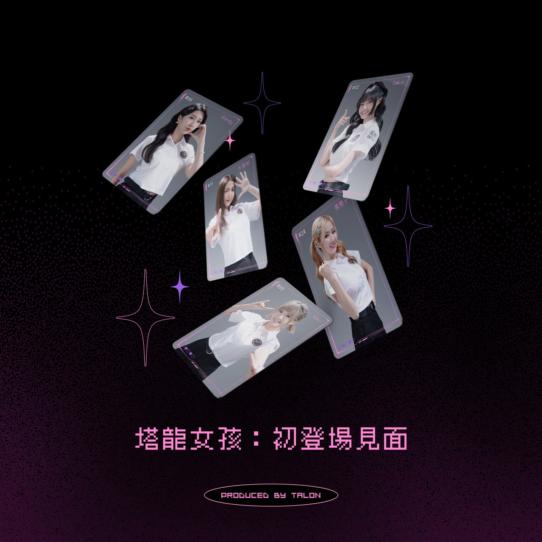 塔龍女孩(圖片來源:PSG) image