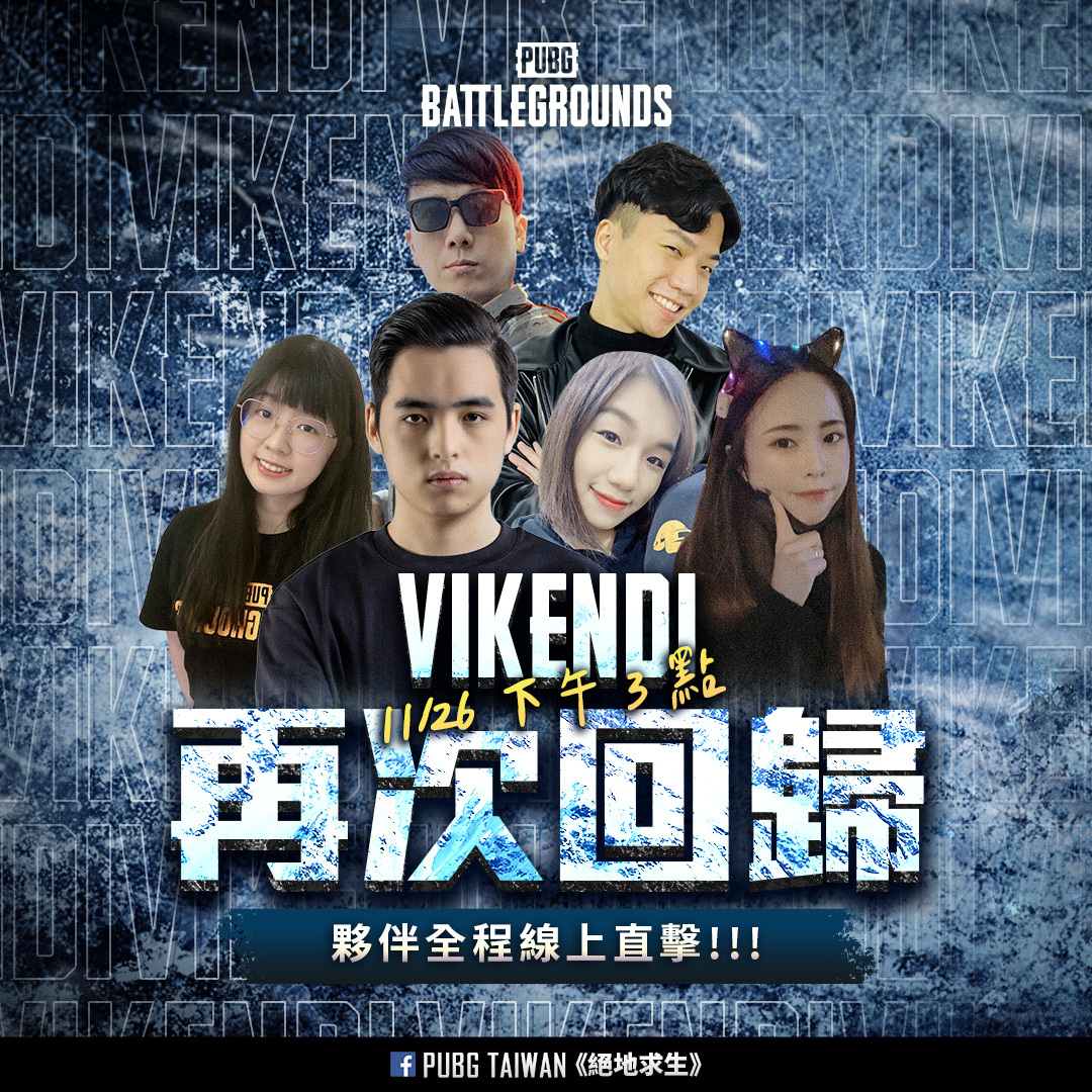 絕地求生》與足球選手「內馬爾」推出合作造型明日將揭開Vikendi 新重生地圖《PUBG: BATTLEGROUNDS》 - 巴哈姆特