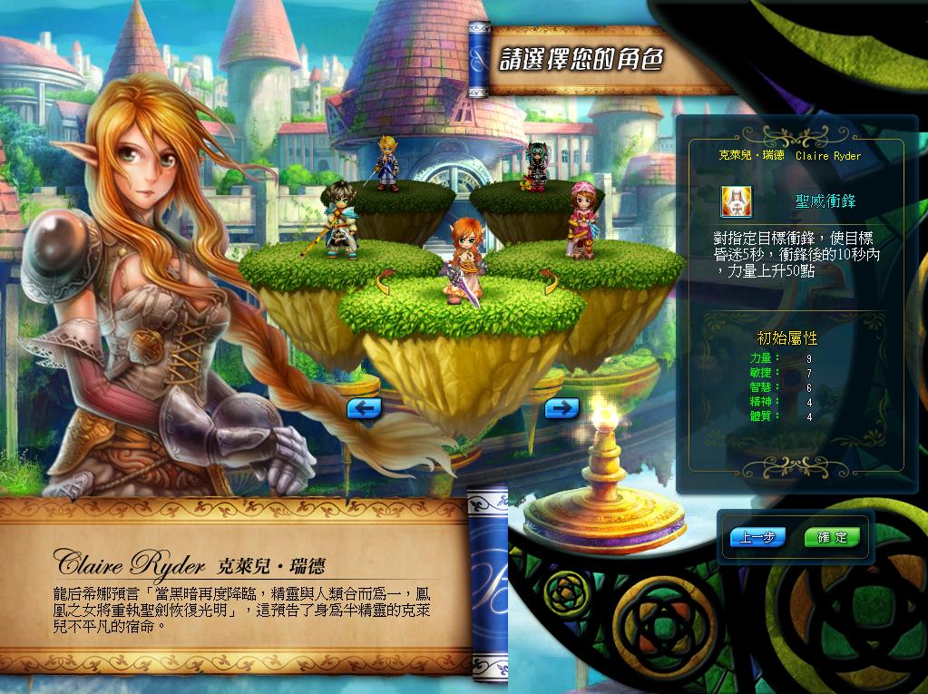 每個勢力都有五個角色可以選擇