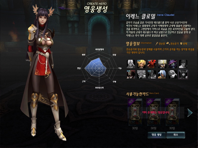 每個角色除了技能不同外,基本屬性也大不相同。