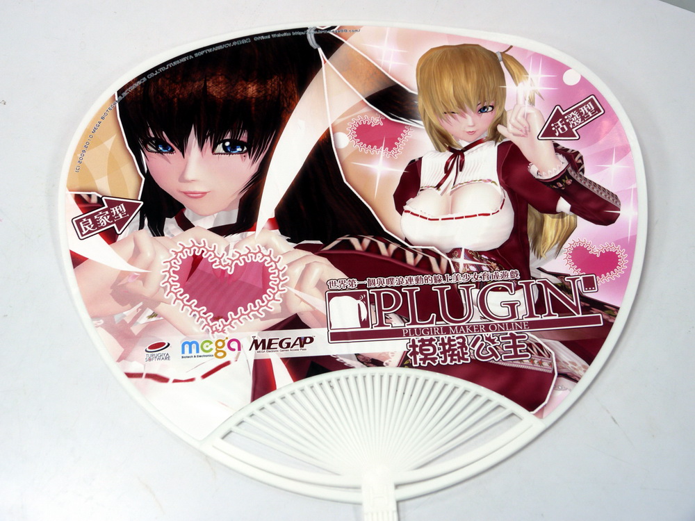 模擬公主宣傳物