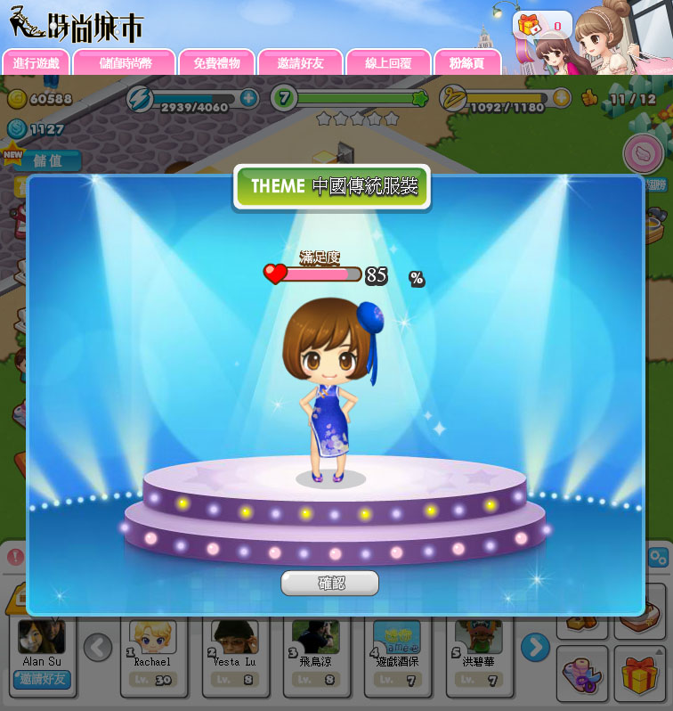 客製化搭配服飾,滿意度加分