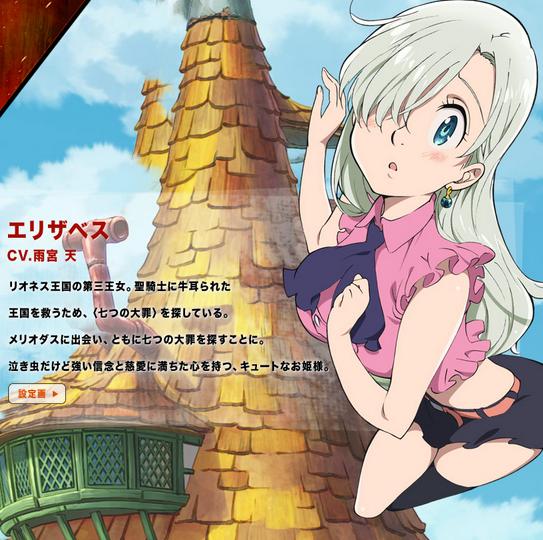 試片 窮凶極惡 七大罪 最強騎士團參上 Seven Deadly Sins 巴哈姆特