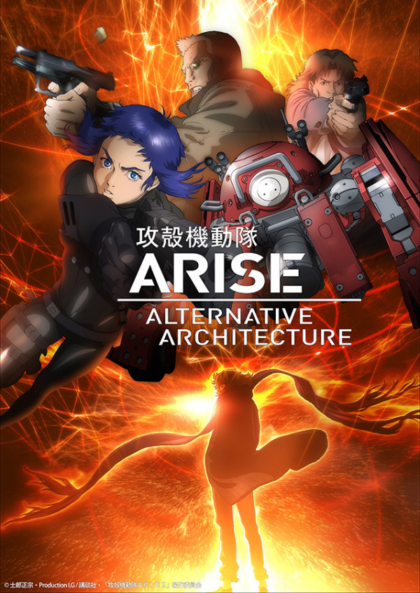 攻殼機動隊ARISE》電視版動畫《ALTERNATIVE ARCHITECTURE》4 月開播 