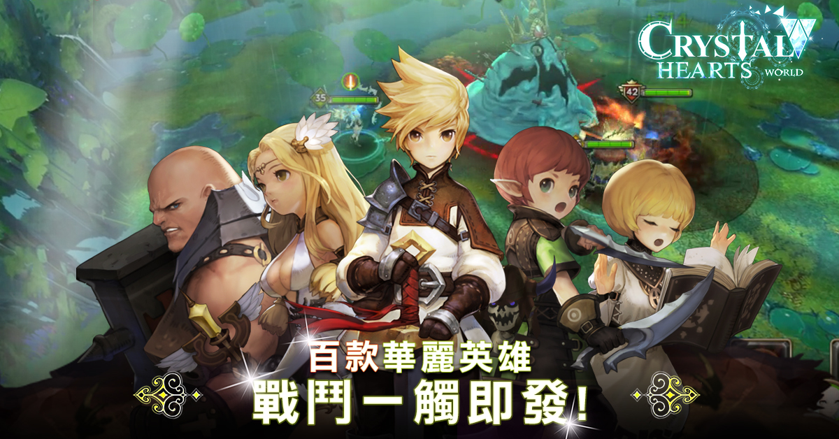 水晶之心韩版