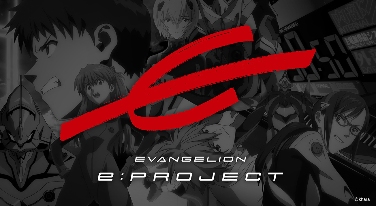 《福音戰士》結合電子競技推出全新品牌「EVANGELION e:PROJECT」