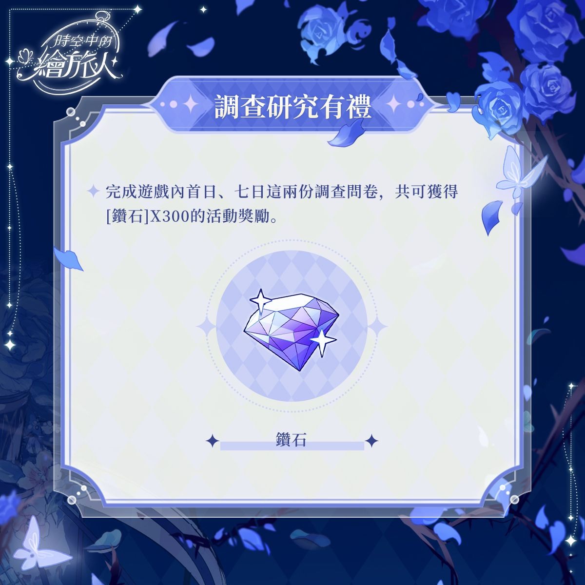 《時空中的繪旅人》宣布啟動 Android 版本「臨界測試」 同步推出一系列福利與限時活動