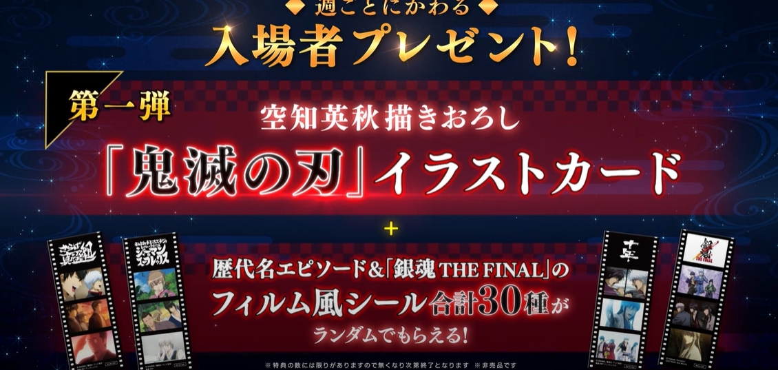 銀魂》新預告釋出日本戲院特典將推出空知英秋繪製《鬼