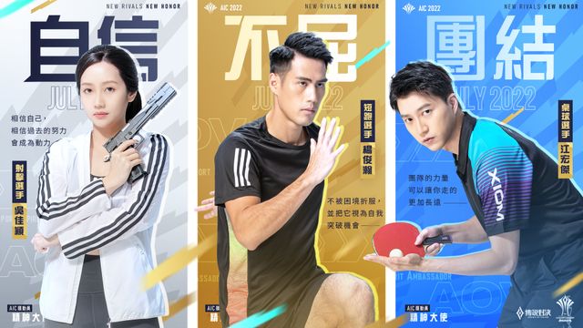 《Garena 傳說對決》ONE、BRO 挺進八強 邀請知名運動員江宏傑、楊俊瀚與吳佳穎跨界應援《Arena of Valor》