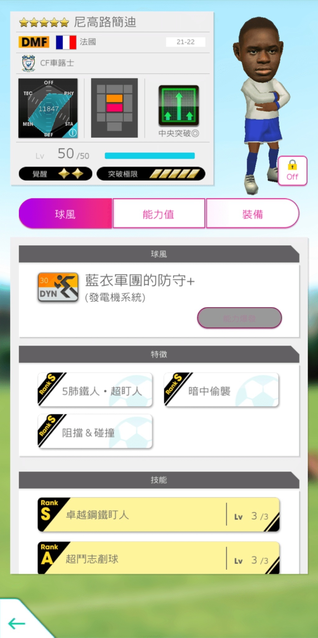 <尼高路簡迪> image