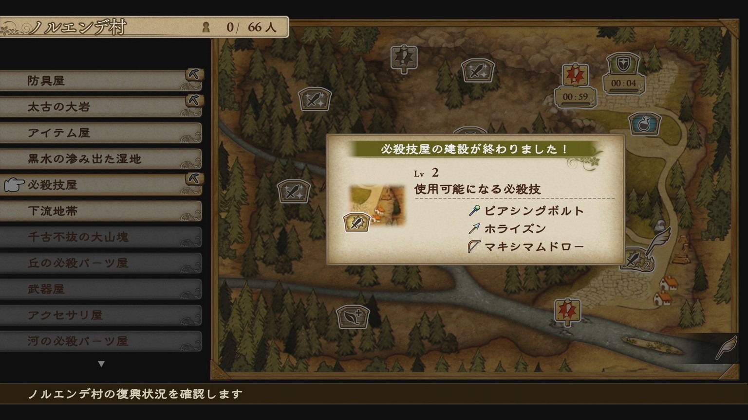 與城鎮中的其他玩家──「訪客」擦身而過就能增加村裡人口。人口增加就能縮短復興作業的時間 image