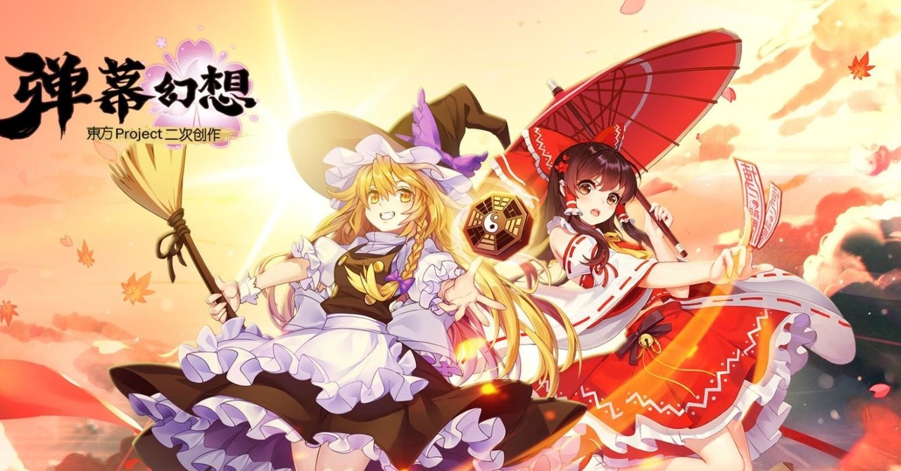 東方lostword 巴哈姆特