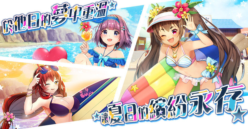 落櫻散華抄remake 公開 泳夏 系列活動第二部情報 落桜散華抄 らくおうさんげしょう 巴哈姆特