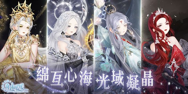 《奇迹暖暖》全新動態套裝登場 歡慶 6 週年 紀念套裝「暖陽之歌」同步推出《Miracle Nikki》