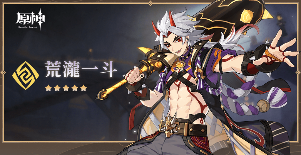 《原神》釋出 2.7 版本預告「荒夢藏虞淵」及先行展示網頁《Genshin Impact》