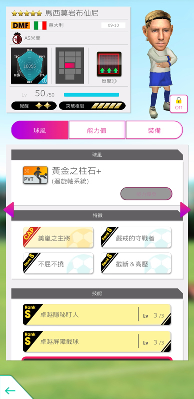 馬西莫岩布仙尼 image