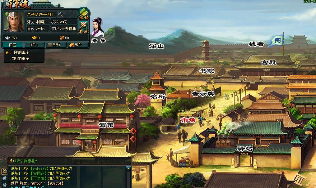 集市的繁忙景象