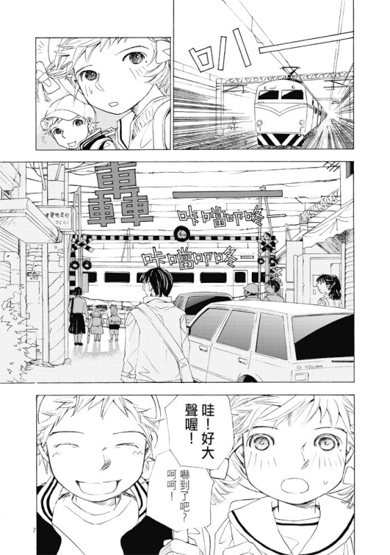 台北再也見不到的平交道