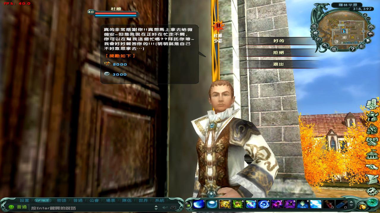 替害羞的杜維將禮物送給薇薇安吧~