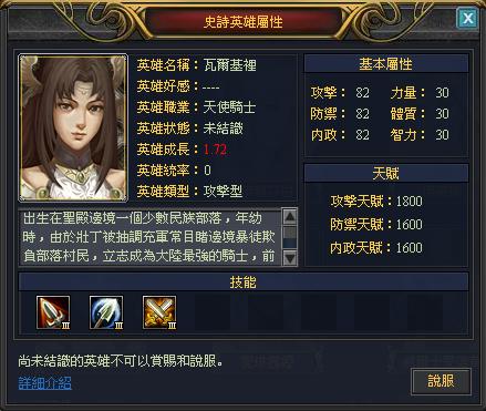 想要前進天空之島「亞特蘭提斯」就快來認識瓦爾基裡!