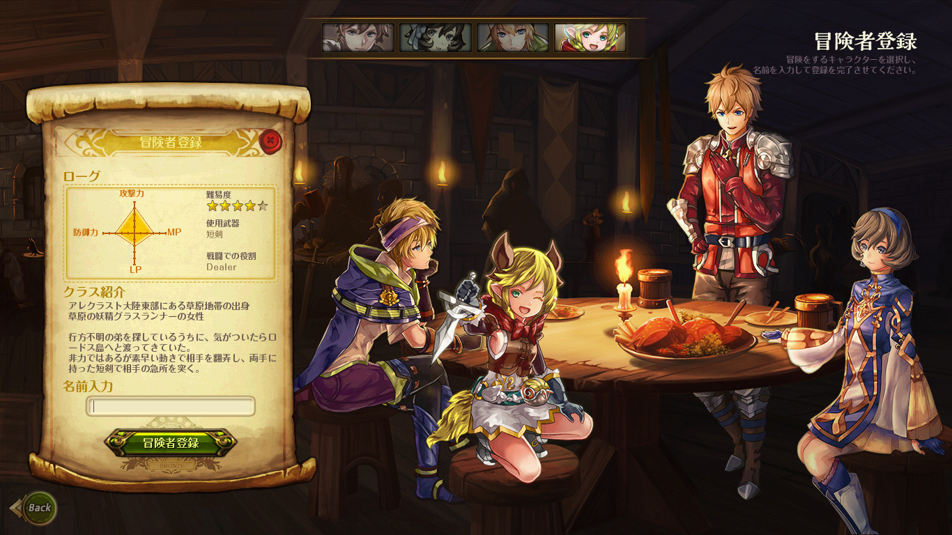 試玩 羅德斯島戰記online 新加入 遊俠 以及各高階職業體驗心得 Record Of Lodoss War Online 巴哈姆特