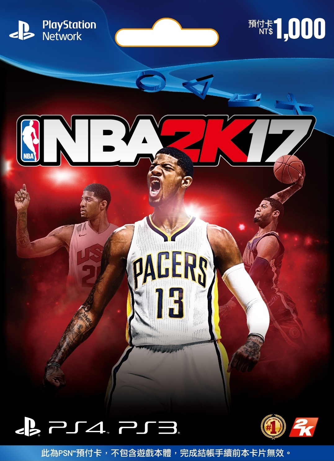 2K 宣布《NBA 2K17》虛擬貨幣卡於全家便利商店販售中《NBA 2K17》 - 巴哈姆特