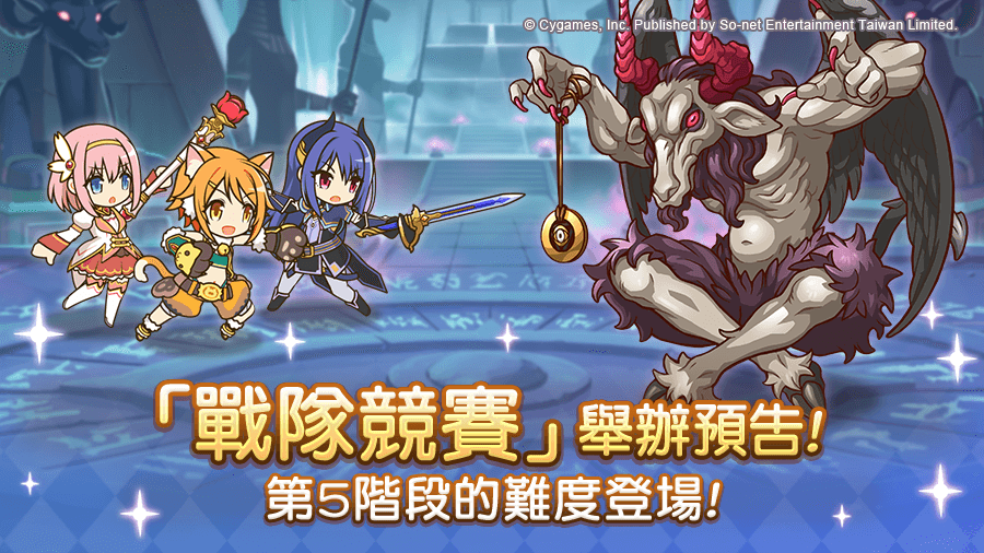 公主連結 Re Dive 似似花 新年 及戰隊競賽 推薦編隊 功能即將登場 Princess Connect Re Dive 巴哈姆特