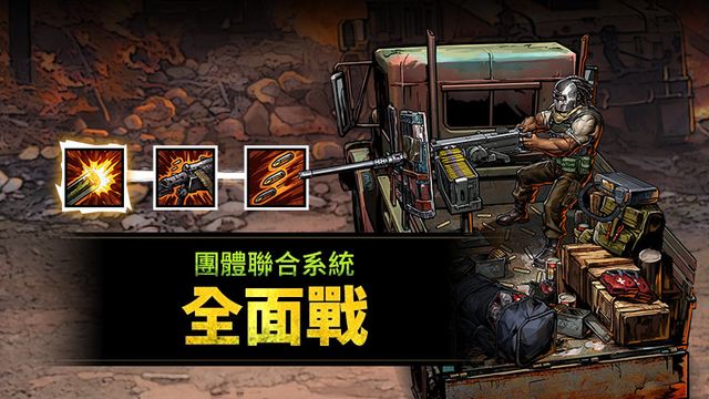 《陰屍路：全員出擊》推出萬聖節更新 公會新內容「全面戰」及史詩角色「亨利」登場