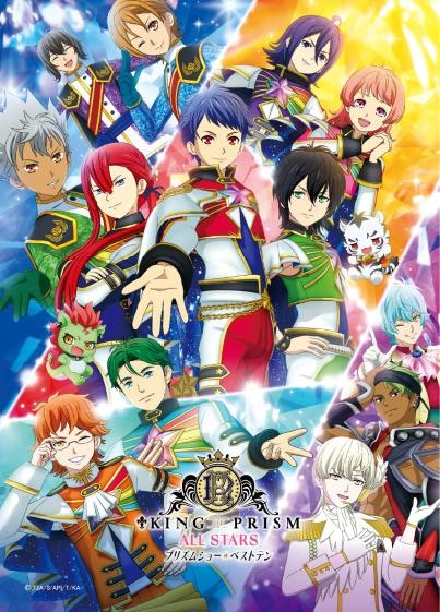 Tica 星光王子king Of Prism 聲優五十嵐雅將來台舉辦見面會 King Of Prism By Prettyrhythm 巴哈姆特