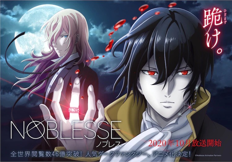 韓國漫畫 大貴族 將於今年10 月推出電視動畫production I G 製作 Noblesse 巴哈姆特