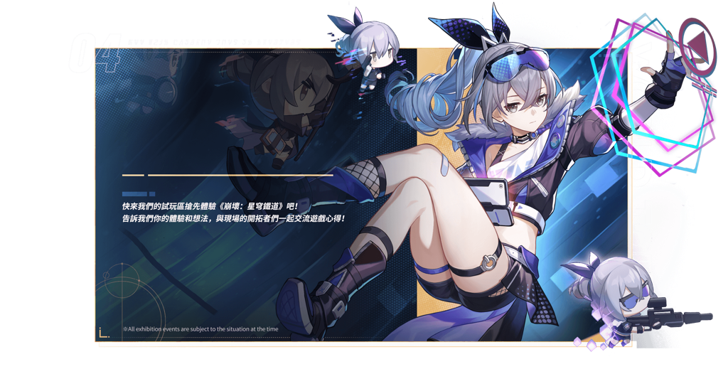 《崩壞：星穹鐵道》預告展開「SR World Tour 2022」全球展會之旅 和各地開拓者見面《Honkai: Star Rail》