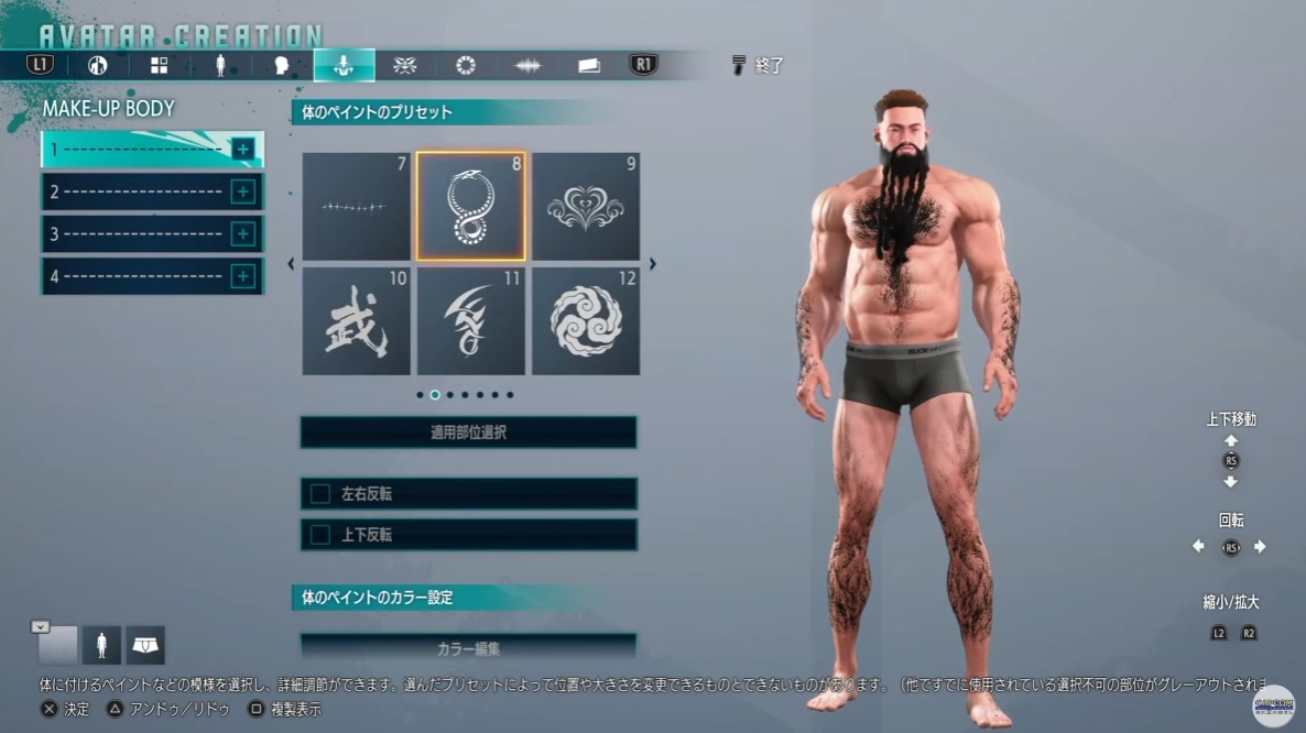 當然也能設置刺青跟語音設定 image