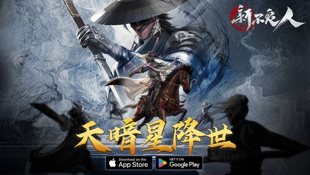 武俠卡牌輕策略 RPG《新不良人》釋出遊戲養成玩法及活動介紹 - 巴哈姆特