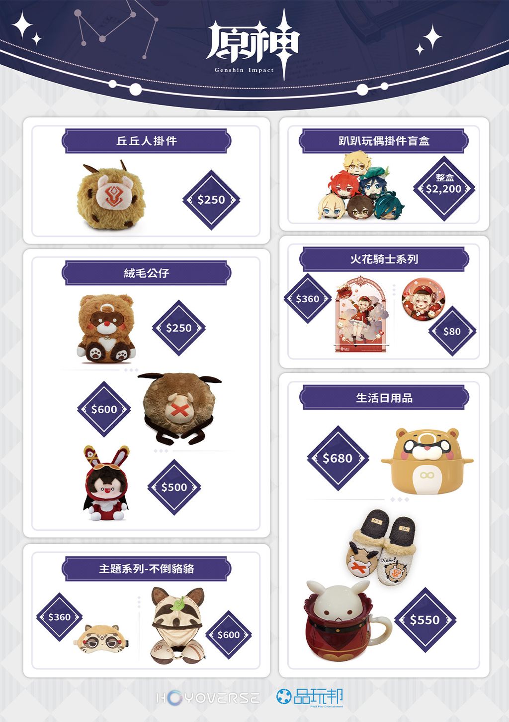 《原神》參展 2022 漫畫博覽會 攤位情報搶先發布《Genshin Impact》