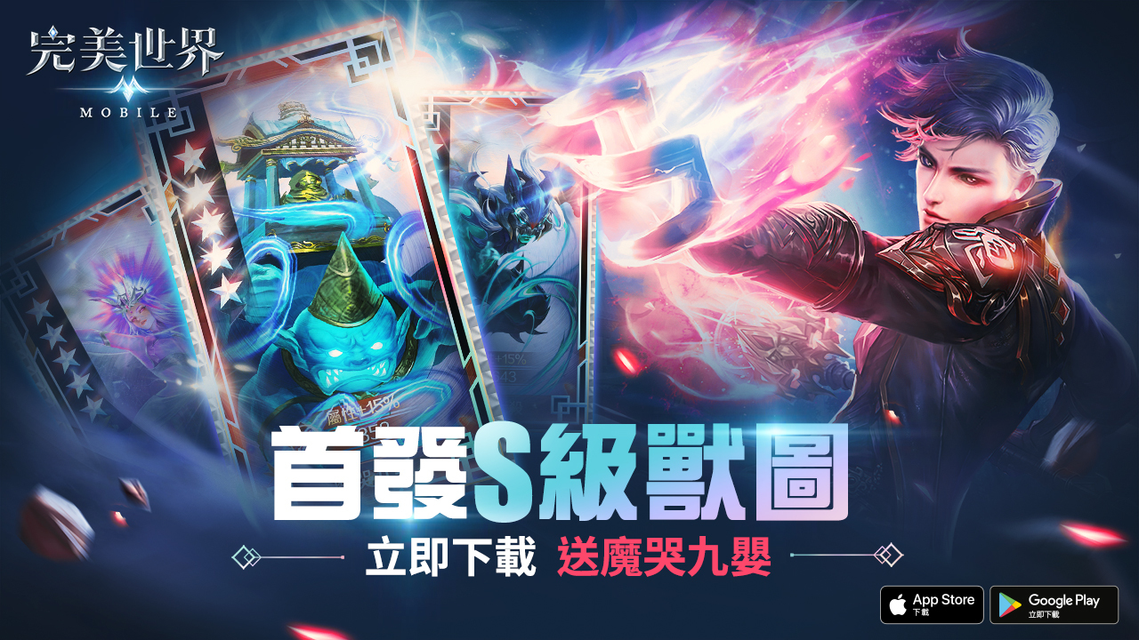 讓《完美世界 M》用豐富的春節限定活動,陪你迎接嶄新的一年! 鎖定《完美世界 M》官方社群網站,超強 S 級精靈過年大方送! image