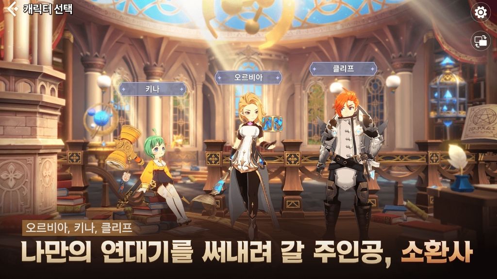 《魔靈召喚》IP 打造《魔靈召喚：克羅尼柯戰記》於韓國推出 加入拉赫守護團捍衛王國