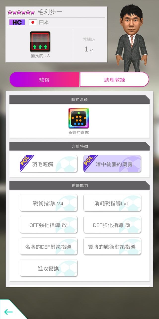 新★6 毛利步一監督 image