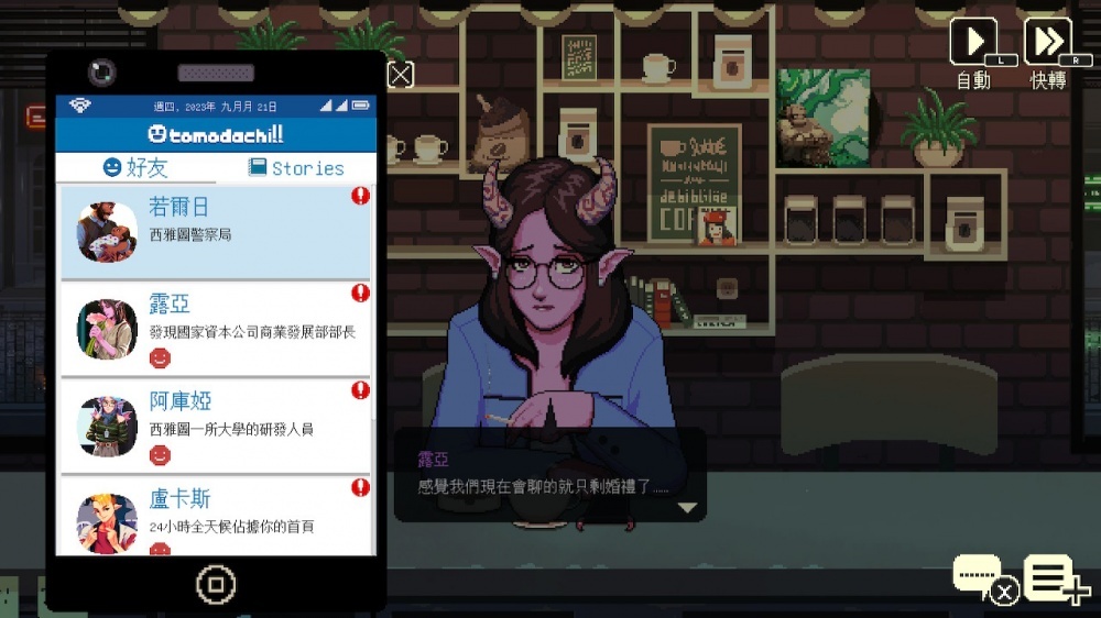 NS《 Coffee Talk 1+2 合輯 》中文一般版 - PChome 24h購物