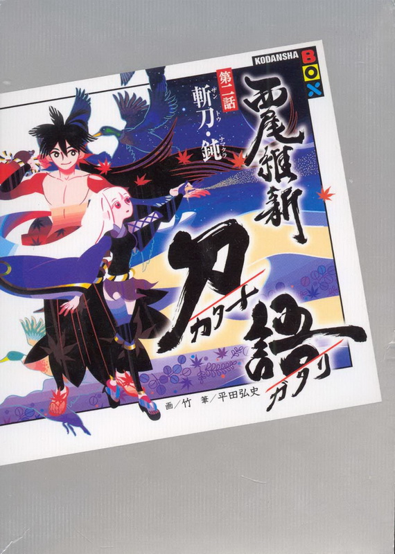 9 月預定出版輕小說 聖劍鍛造師 刀語 魔法禁書目錄ss 等 巴哈姆特