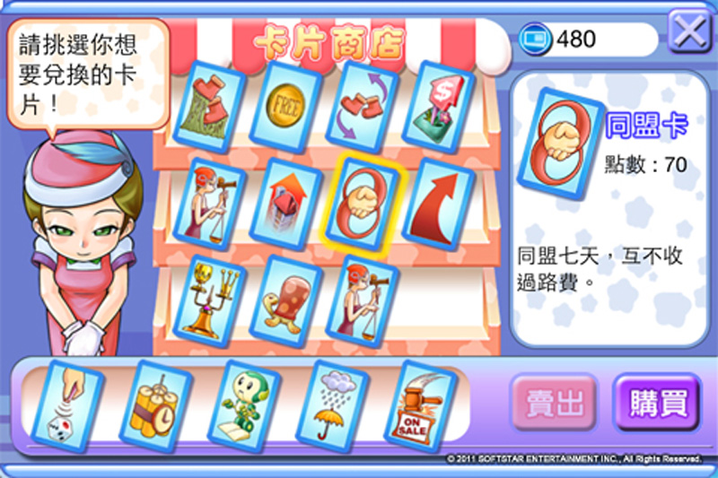 豐富多樣的卡片道具