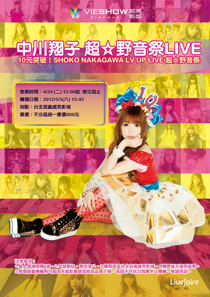 10元突破!SHOKO NAKAGAWA LV UP LIVE 超☆野音祭 [Blu-ray] tf8su2k 10元突破!SHOKO NAKAGAWA LV UP LIVE 超☆野音祭 [Blu-ray] tf8su2k