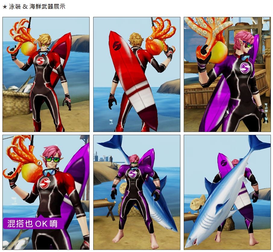 《疾風之刃 Online》今日進行改版 開放新城鎮與 8 個外傳副本《Kritika（Project Apple）》 - 巴哈姆特